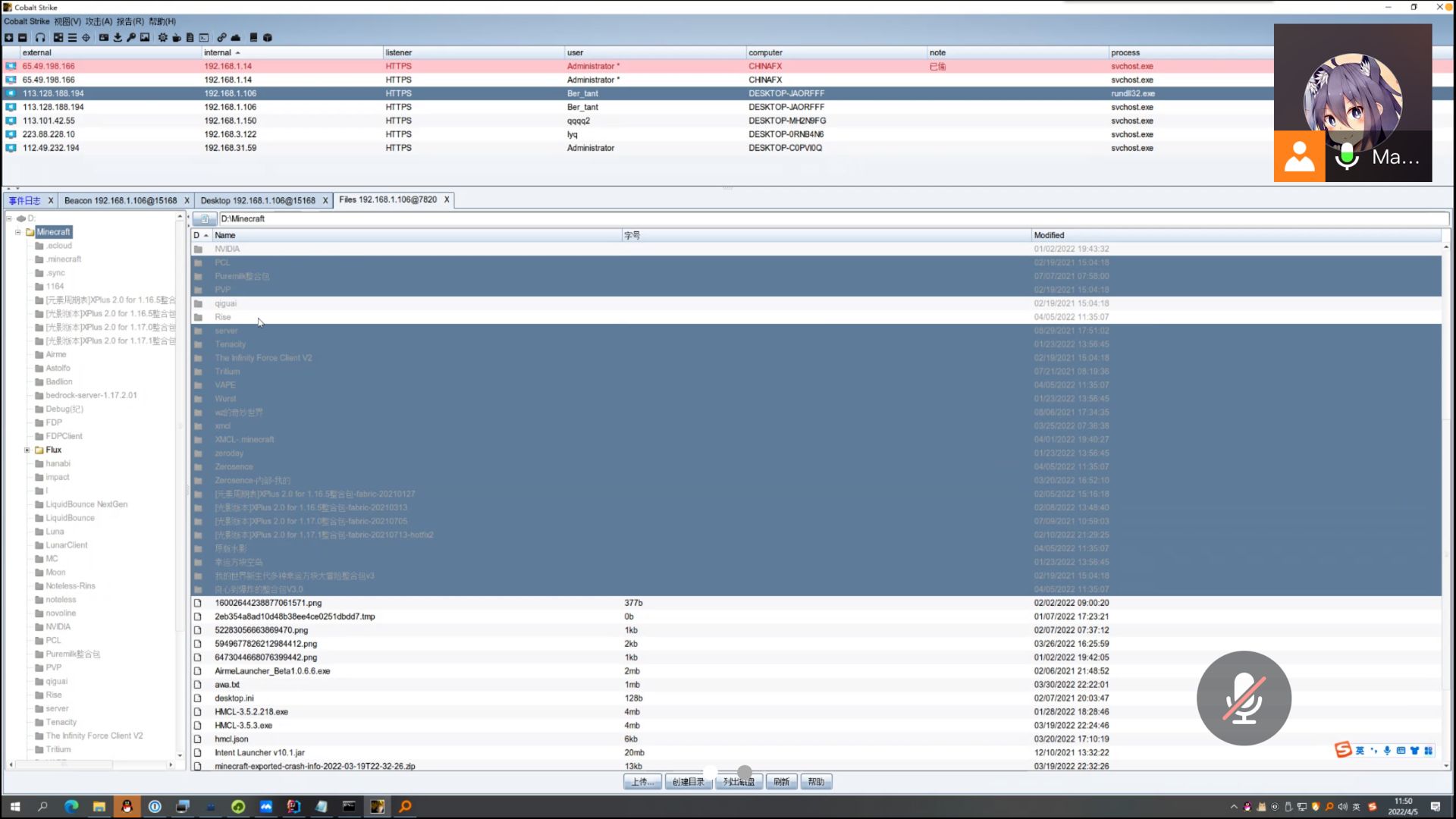 Flux b42.1官方破解版远控证据