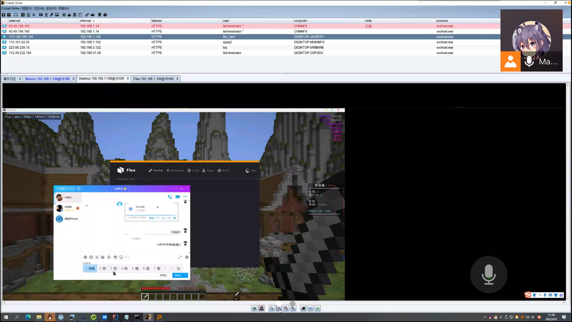 Flux b42.1官方破解版远控证据